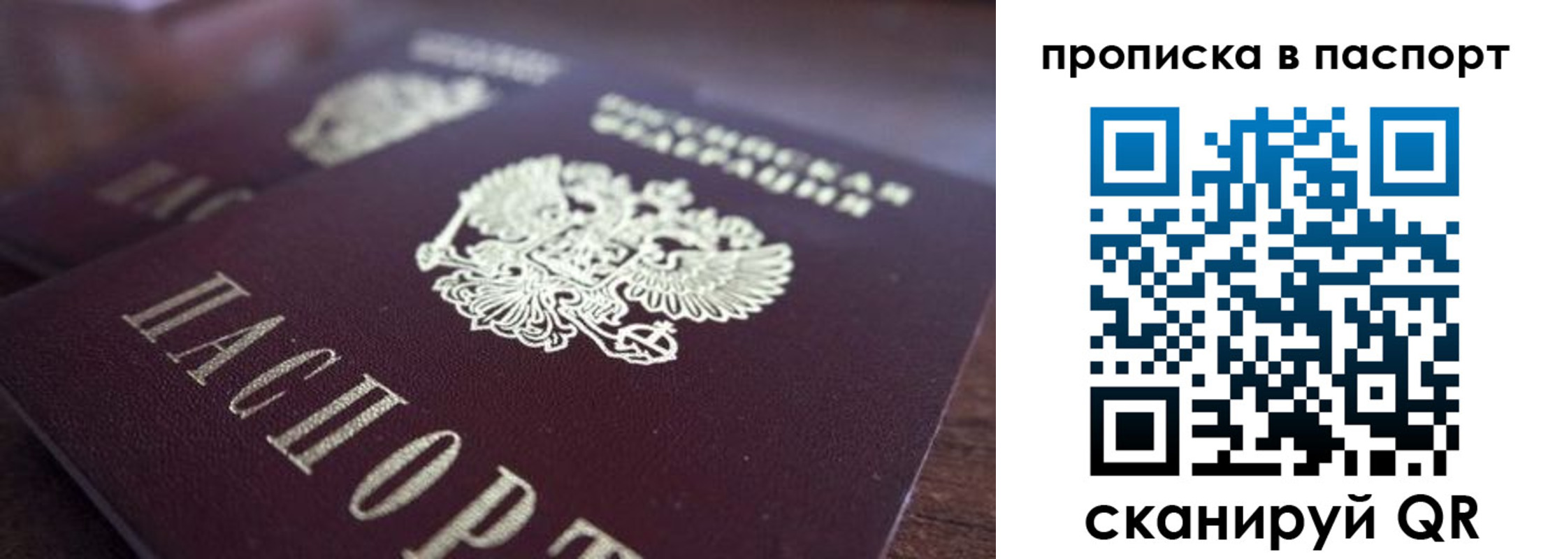 временная регистрация законно в Тверской области