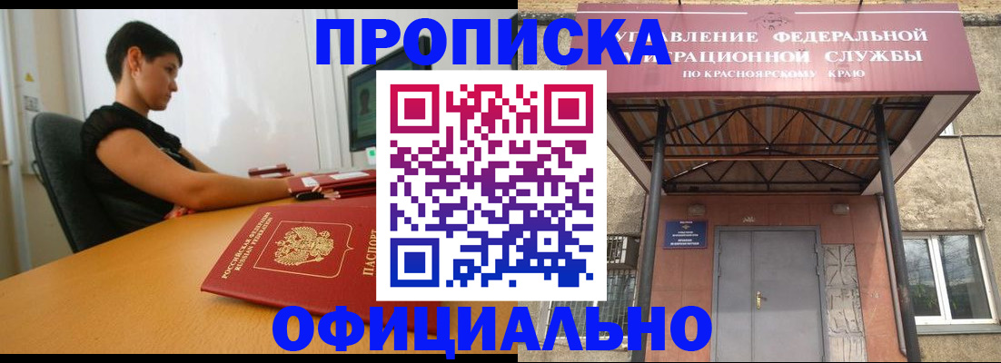 прописка для школы в Тверской области