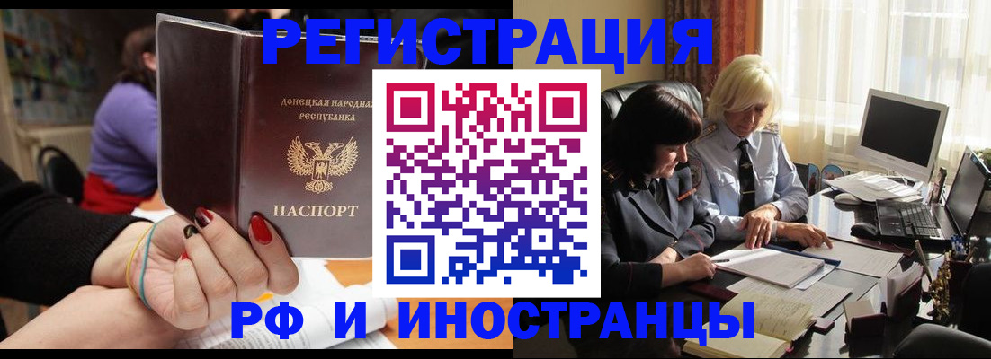 временная регистрация в Тверской области