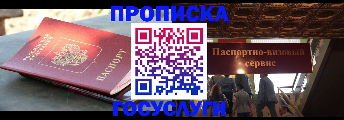 временная регистрация в квартире в Тверской области