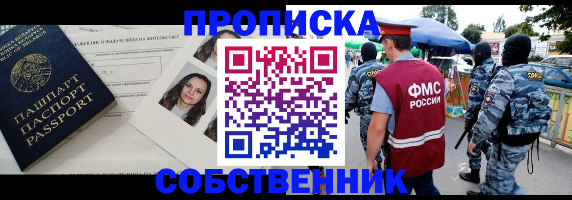 прописка ребенка в Тверской области