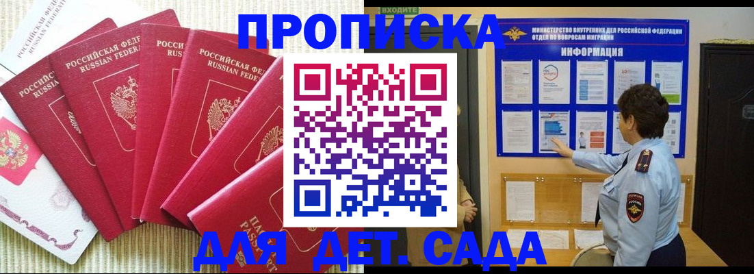 прописка в Тверской области