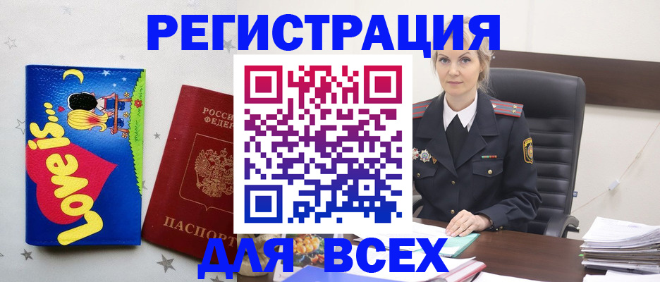 прописка 2025 в Тверской области