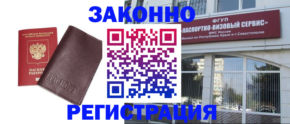временная регистрация для всех в Тверской области