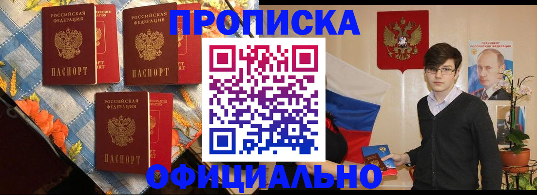 прописка для работы в Тверской области