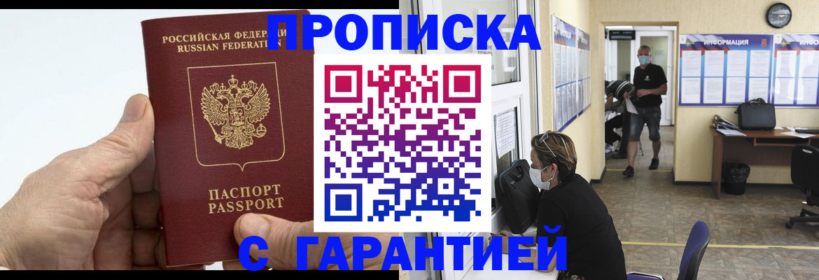 прописка поиск в Тверской области