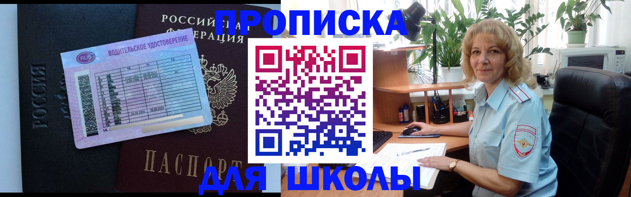 где прописаться в Тверской области